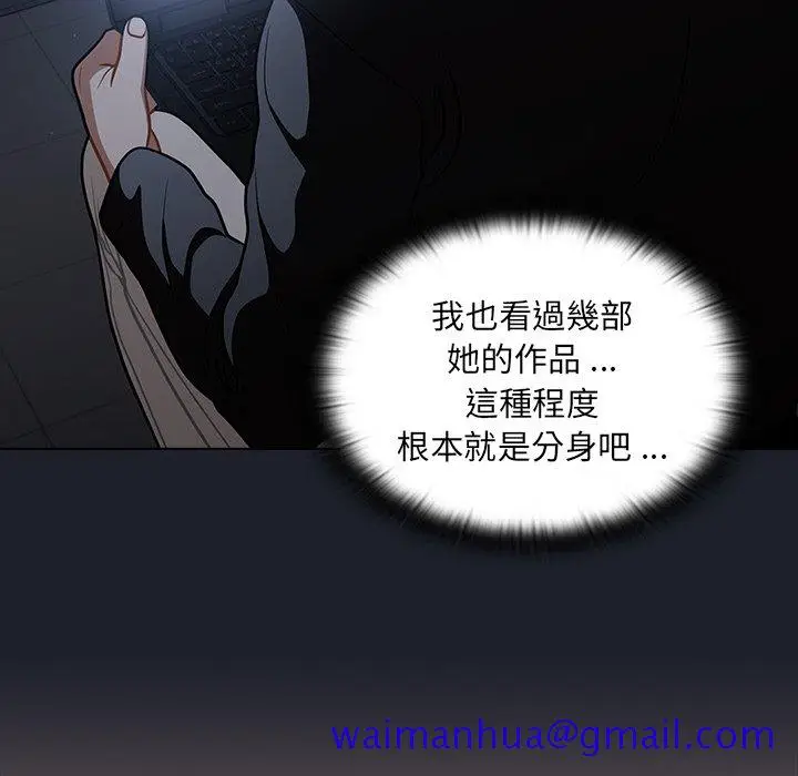漫画《组长好神秘》第17章第111张图