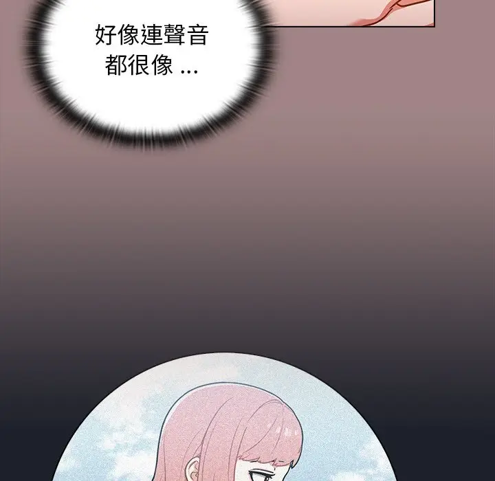 漫画《组长好神秘》第17章第113张图