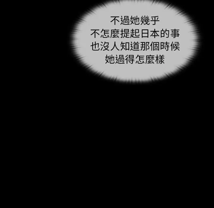 漫画《组长好神秘》第17章第118张图