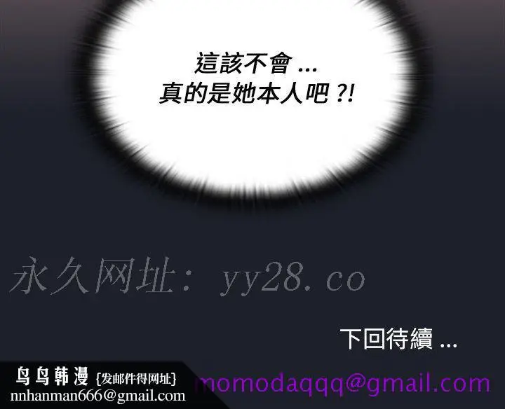 漫画《组长好神秘》第17章第126张图