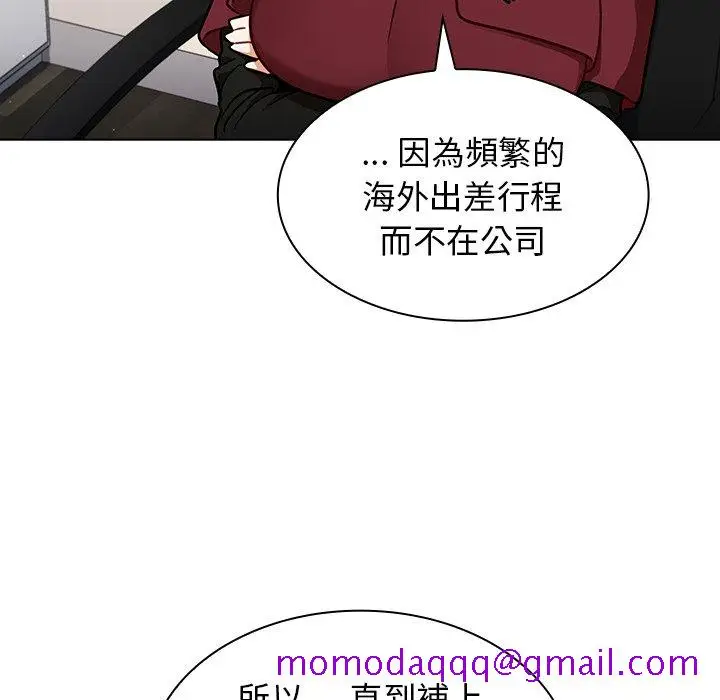 漫画《组长好神秘》第17章第16张图