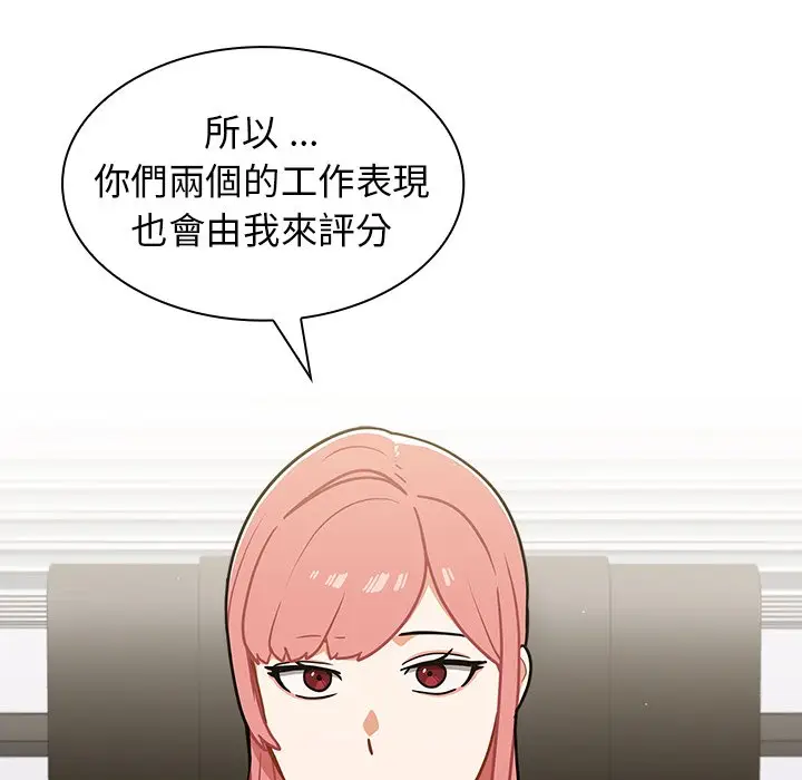 漫画《组长好神秘》第17章第18张图