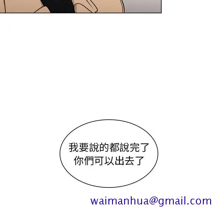 漫画《组长好神秘》第17章第21张图