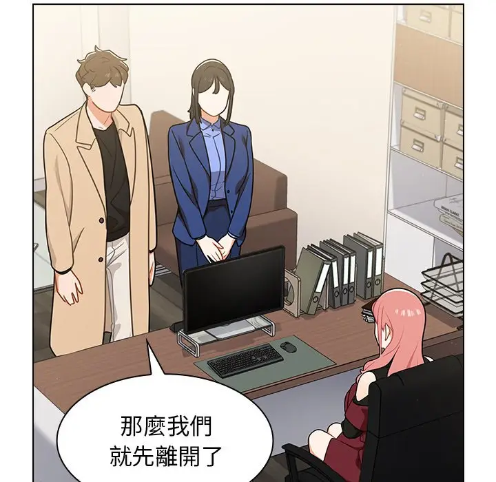 漫画《组长好神秘》第17章第22张图