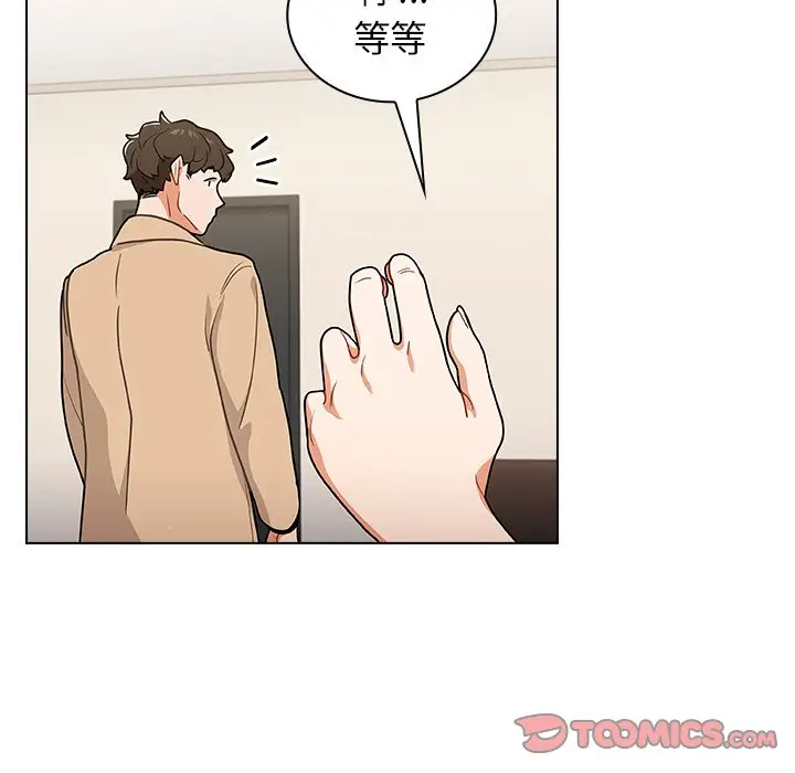 漫画《组长好神秘》第17章第24张图
