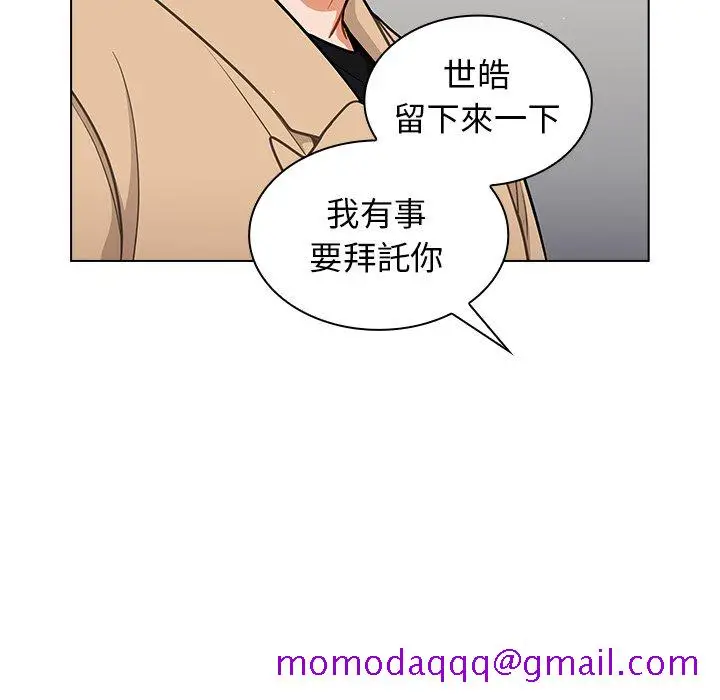 漫画《组长好神秘》第17章第26张图