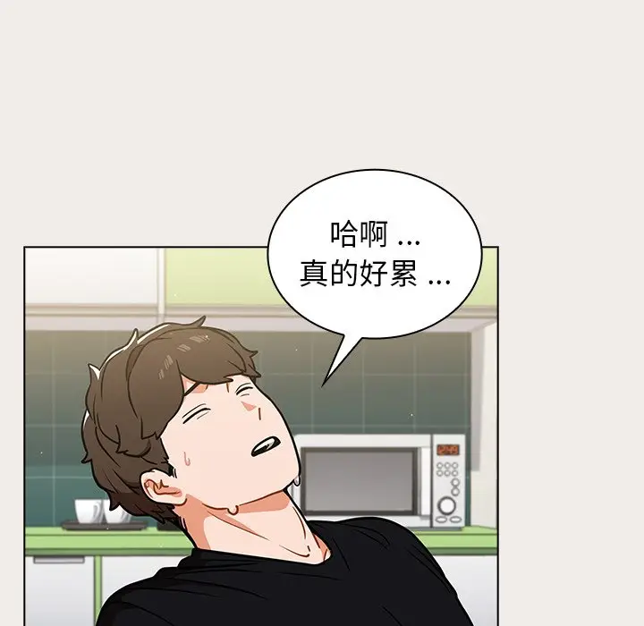 漫画《组长好神秘》第17章第33张图