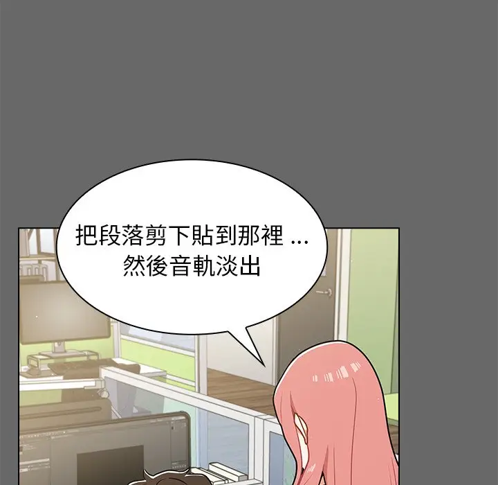 漫画《组长好神秘》第17章第38张图