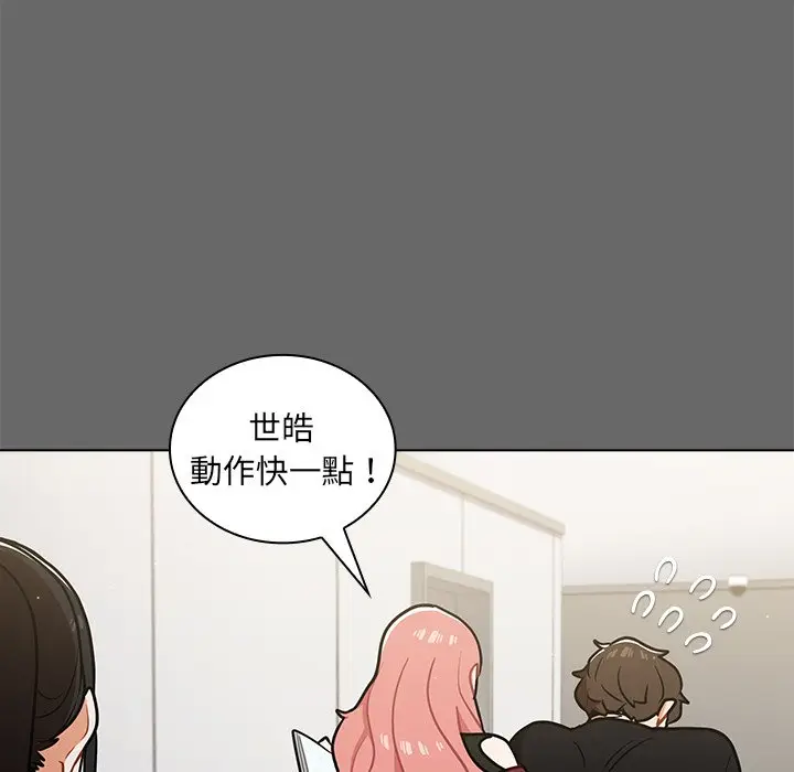 漫画《组长好神秘》第17章第40张图