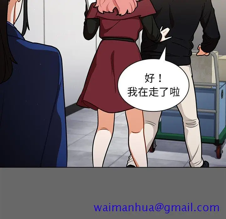 漫画《组长好神秘》第17章第41张图