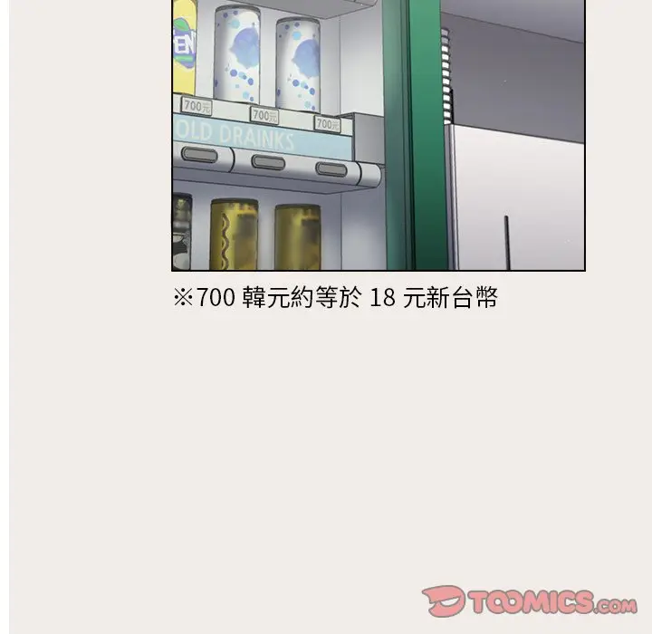 漫画《组长好神秘》第17章第45张图