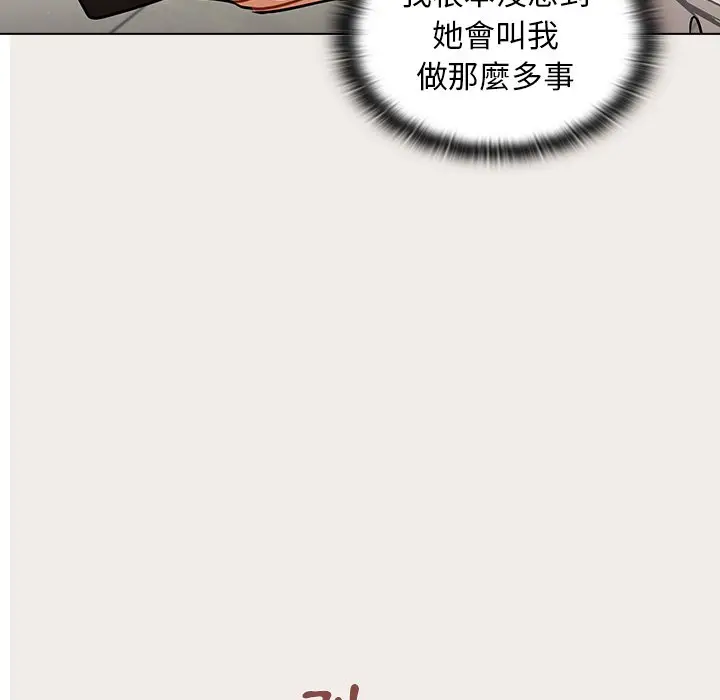 漫画《组长好神秘》第17章第47张图