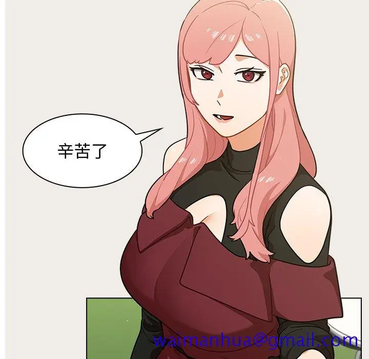 漫画《组长好神秘》第17章第51张图