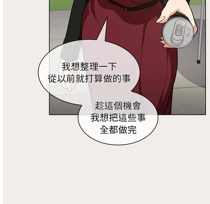 漫画《组长好神秘》第17章第52张图