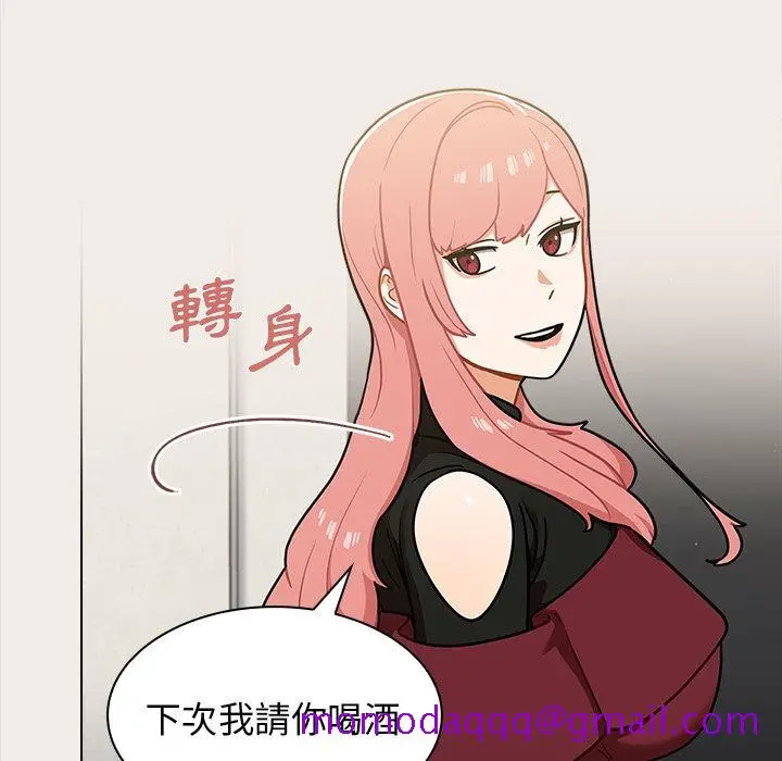 漫画《组长好神秘》第17章第56张图