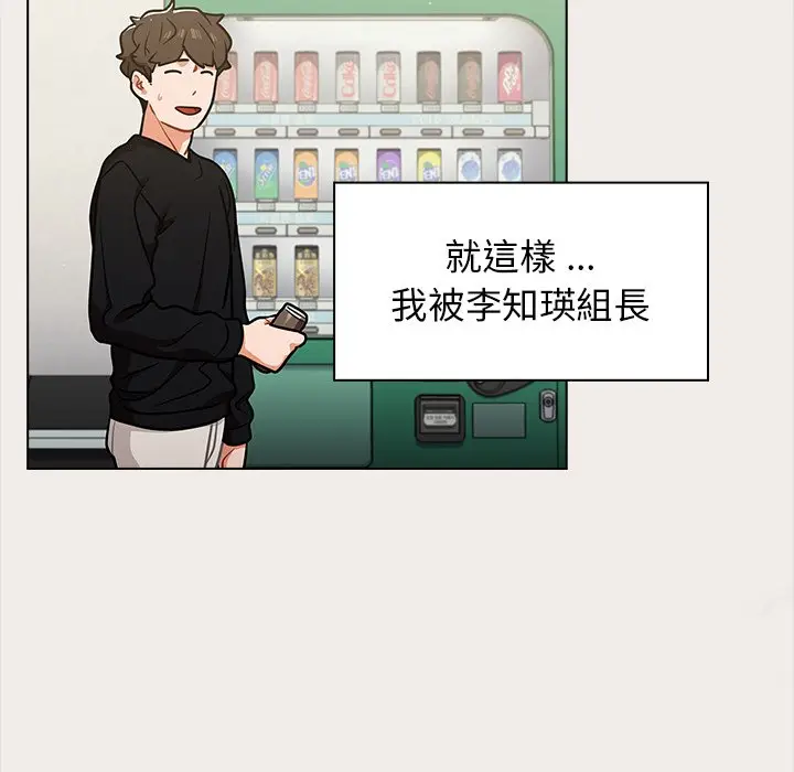 漫画《组长好神秘》第17章第58张图
