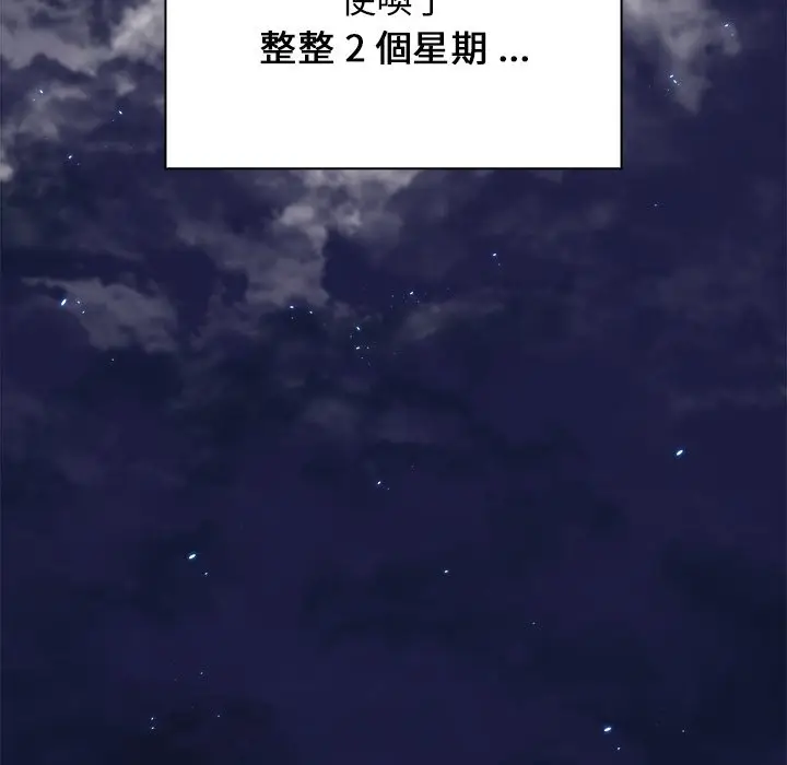 漫画《组长好神秘》第17章第60张图
