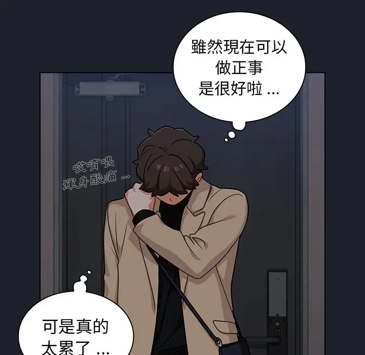 漫画《组长好神秘》第17章第63张图