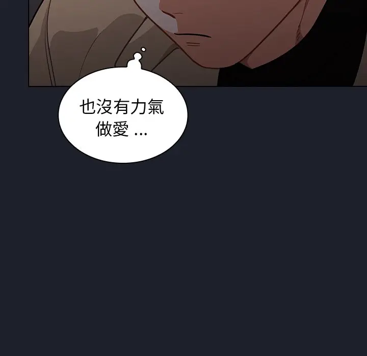 漫画《组长好神秘》第17章第72张图