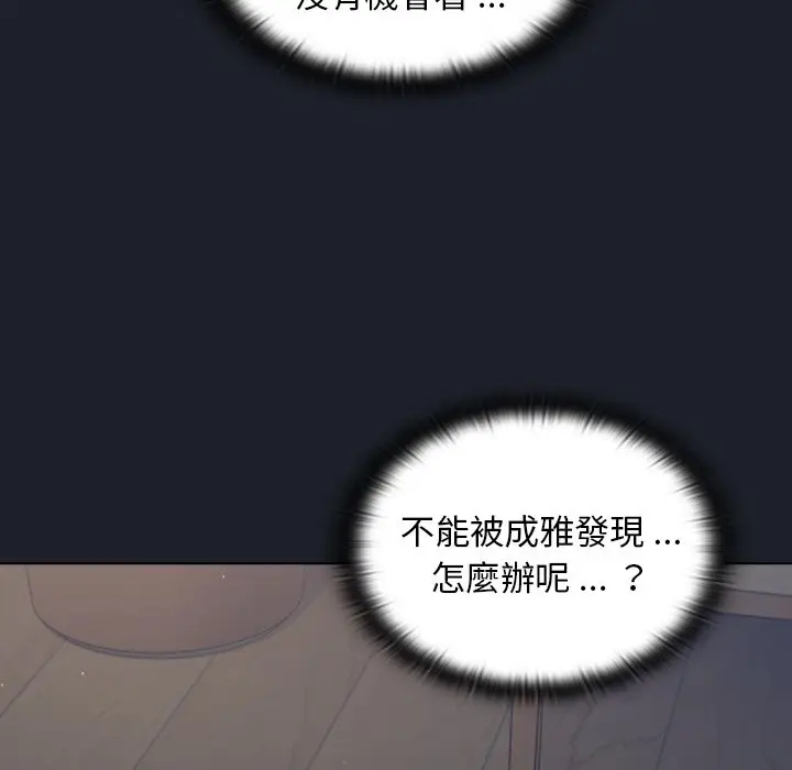 漫画《组长好神秘》第17章第75张图