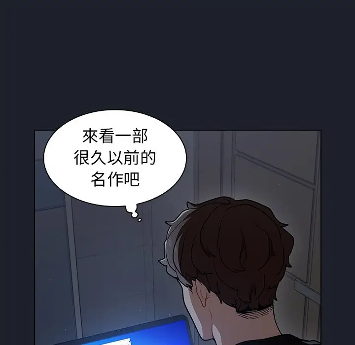 漫画《组长好神秘》第17章第82张图