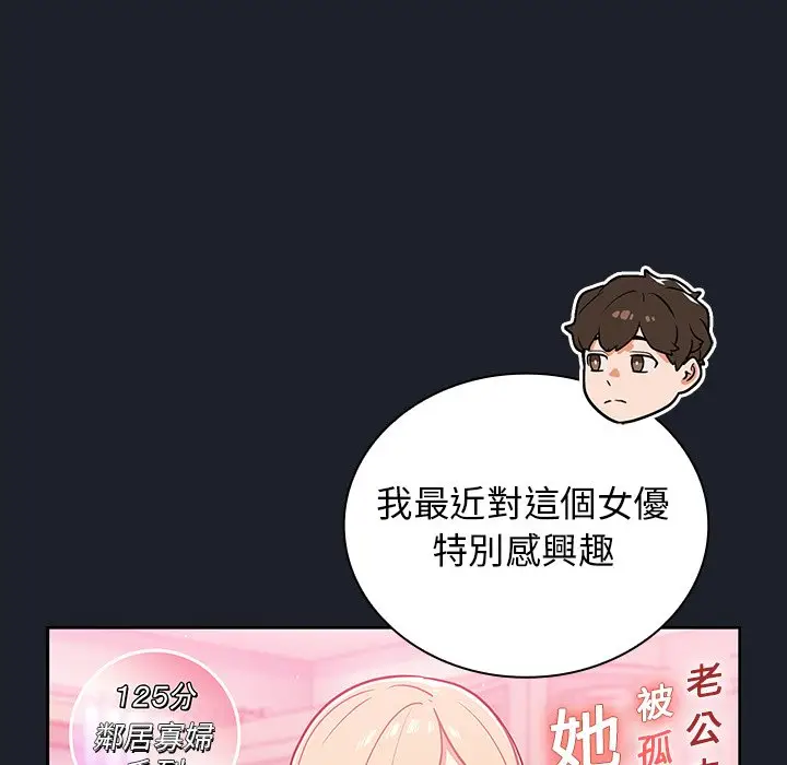 漫画《组长好神秘》第17章第84张图
