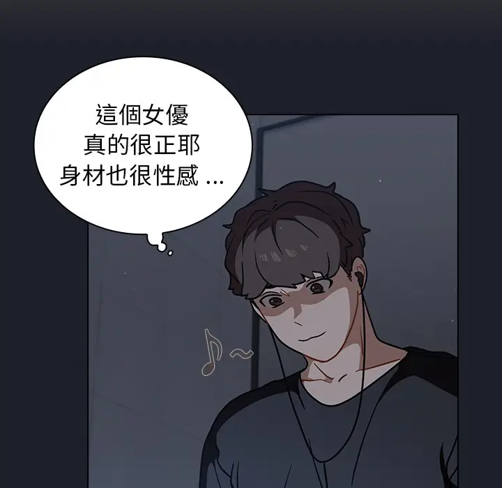 漫画《组长好神秘》第17章第95张图