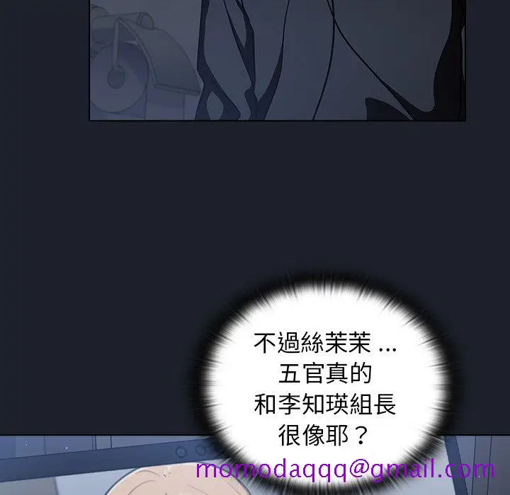 漫画《组长好神秘》第17章第96张图