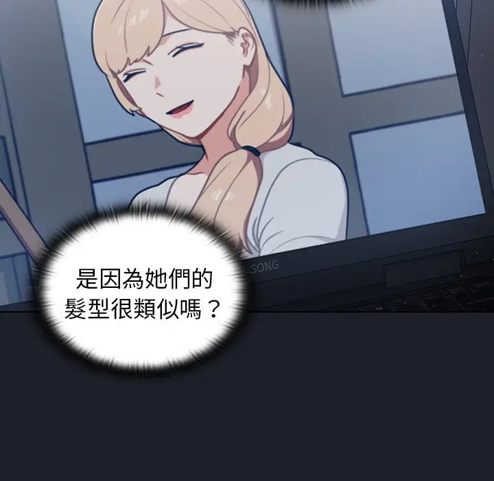 漫画《组长好神秘》第17章第97张图