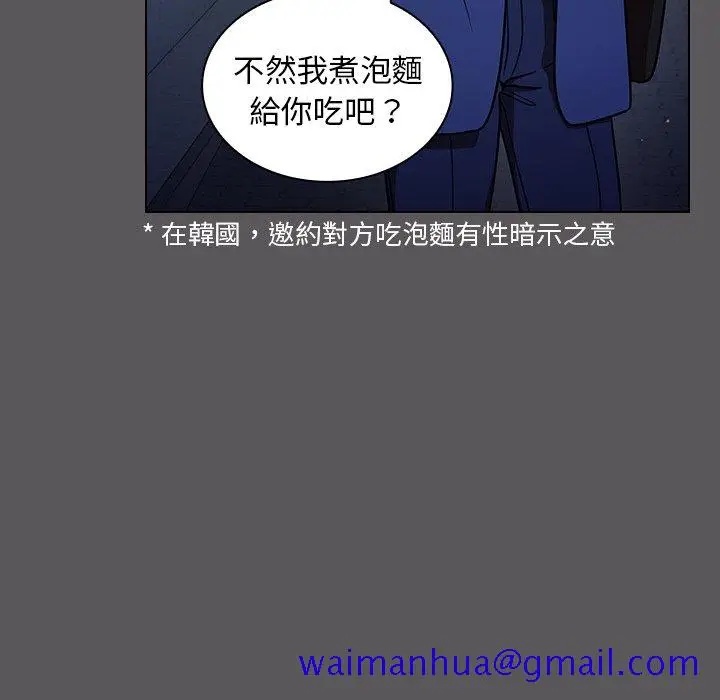 漫画《组长好神秘》第10章第101张图
