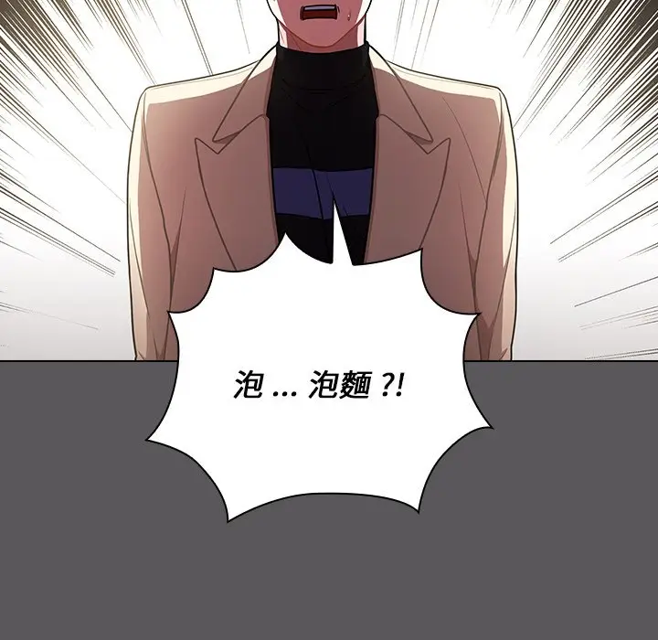 漫画《组长好神秘》第10章第103张图