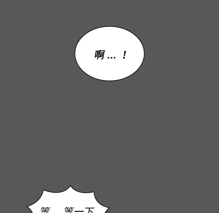 漫画《组长好神秘》第10章第108张图
