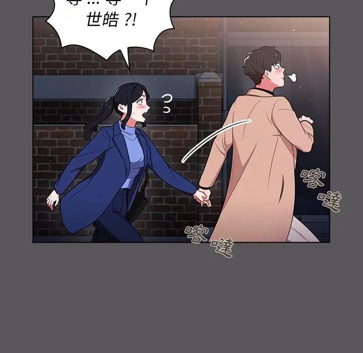 漫画《组长好神秘》第10章第109张图