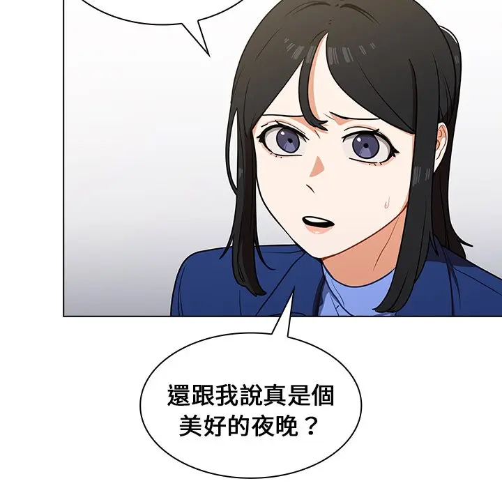 漫画《组长好神秘》第10章第12张图