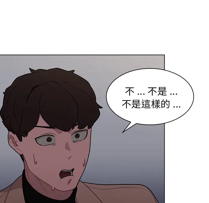 漫画《组长好神秘》第10章第13张图