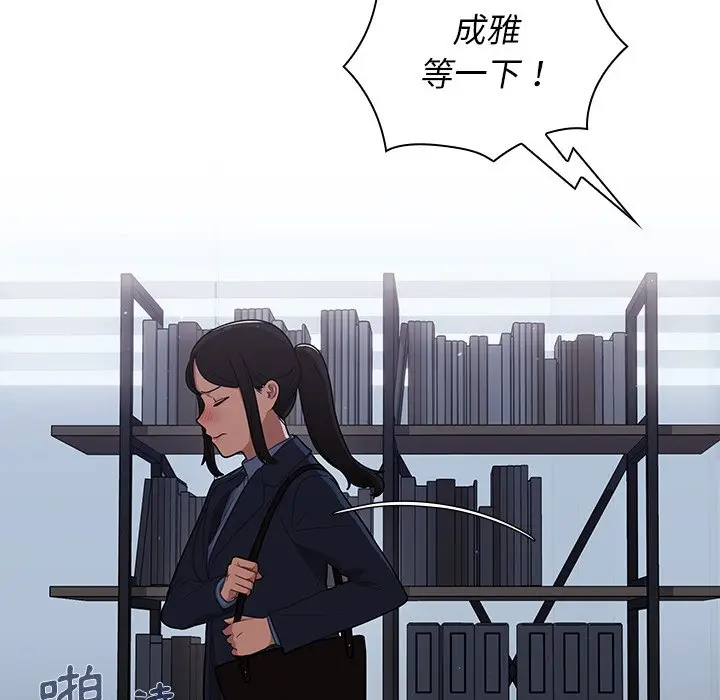 漫画《组长好神秘》第10章第18张图