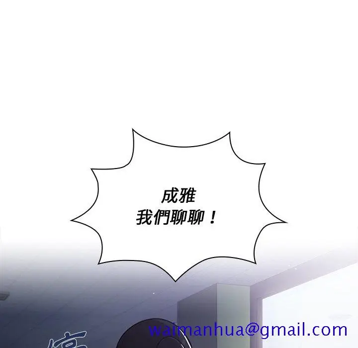 漫画《组长好神秘》第10章第21张图