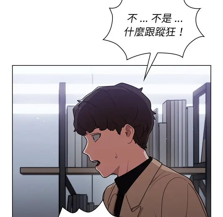 漫画《组长好神秘》第10章第27张图