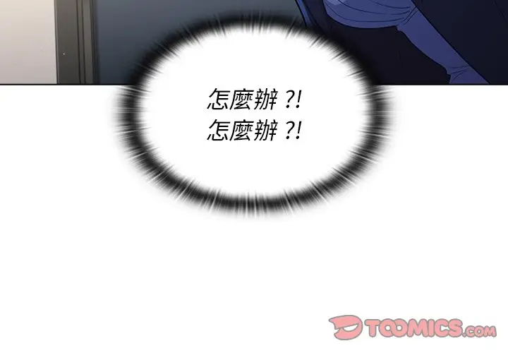 漫画《组长好神秘》第10章第3张图