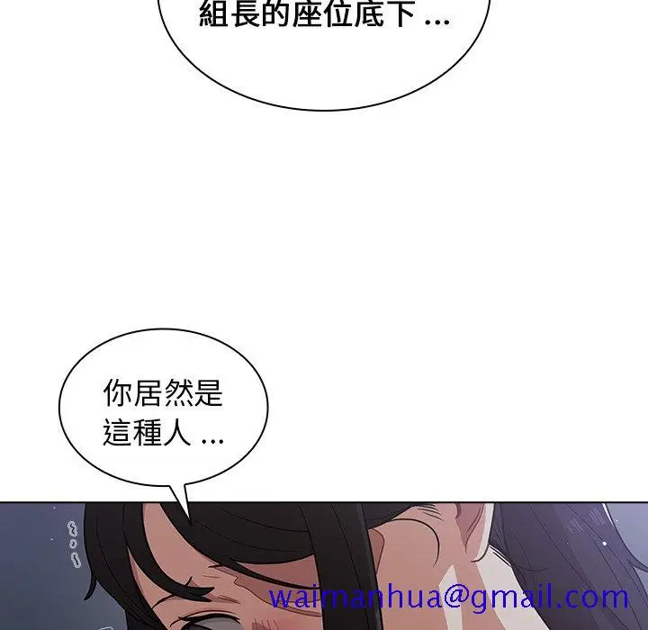 漫画《组长好神秘》第10章第31张图