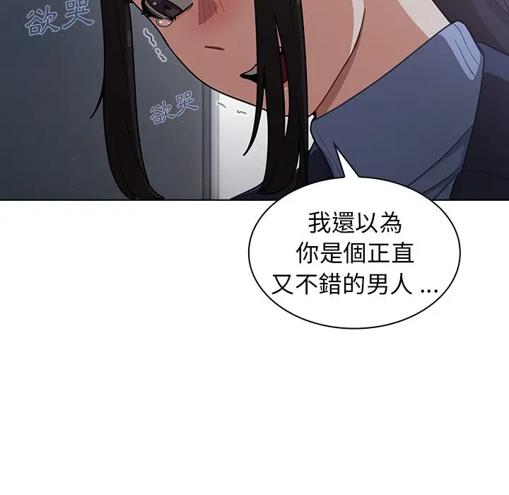 漫画《组长好神秘》第10章第32张图