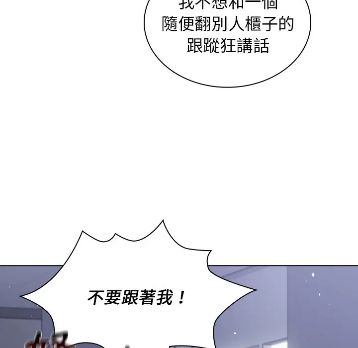 漫画《组长好神秘》第10章第38张图