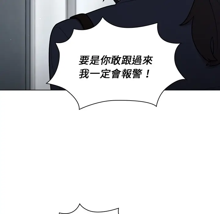 漫画《组长好神秘》第10章第40张图