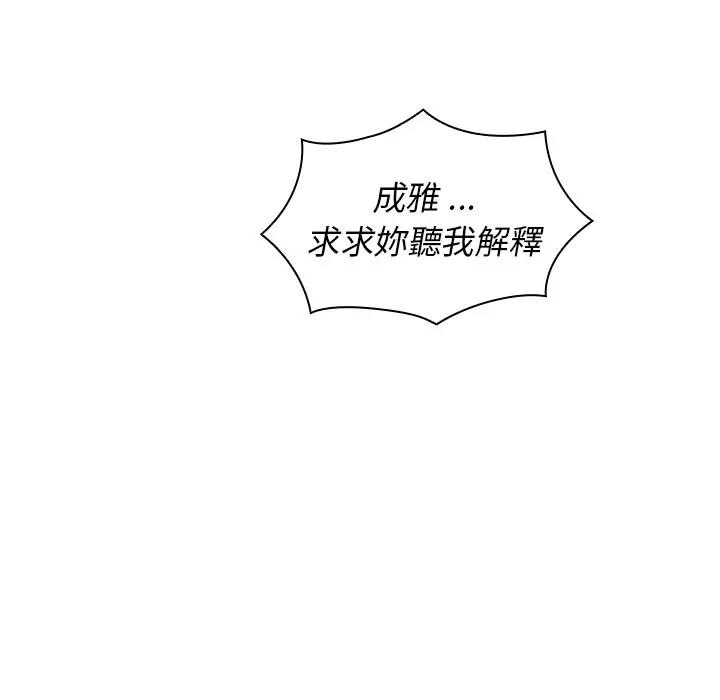 漫画《组长好神秘》第10章第42张图