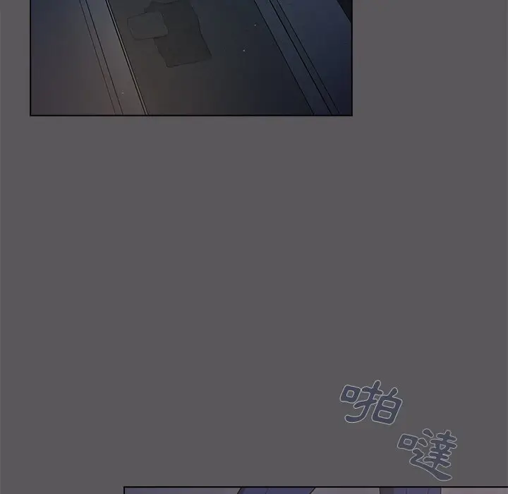 漫画《组长好神秘》第10章第45张图