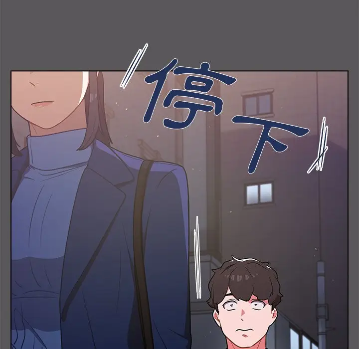 漫画《组长好神秘》第10章第48张图