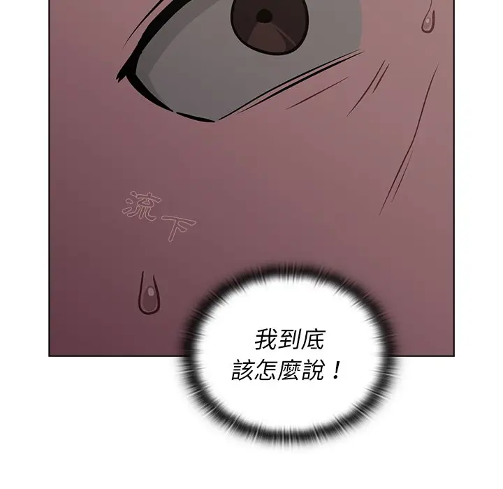 漫画《组长好神秘》第10章第5张图