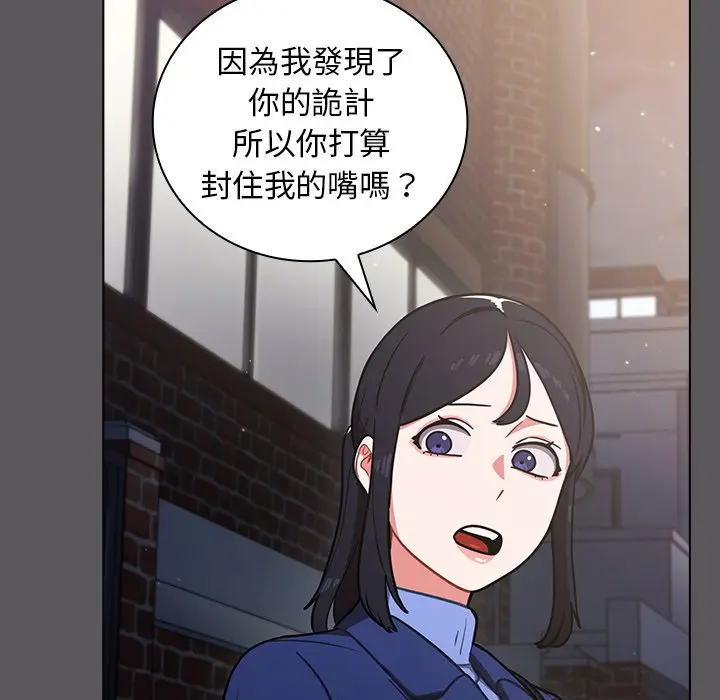 漫画《组长好神秘》第10章第52张图