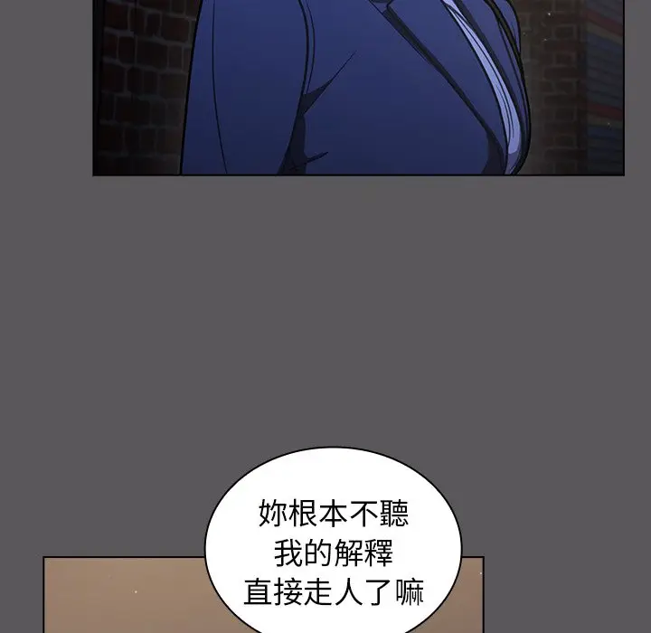 漫画《组长好神秘》第10章第53张图