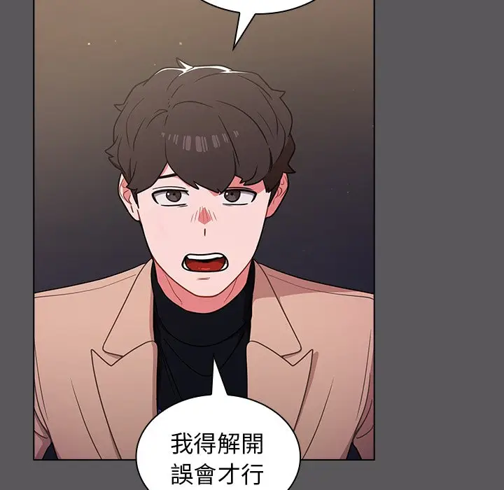 漫画《组长好神秘》第10章第54张图